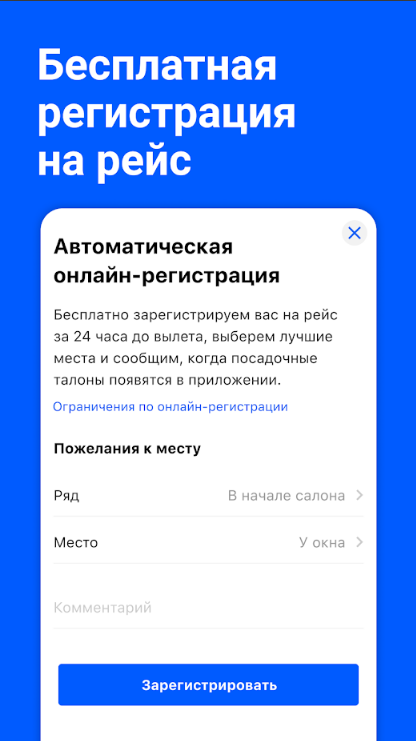 7 лучших приложений для поиска билетов