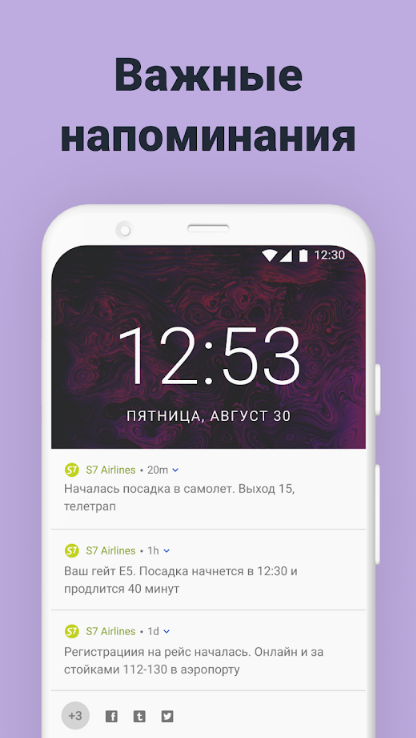 7 лучших приложений для поиска билетов