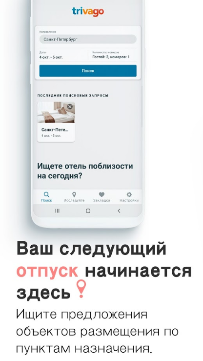 7 лучших приложений для поиска билетов