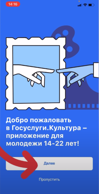 Как оформить Пушкинскую карту для молодежи, чтобы ее получить