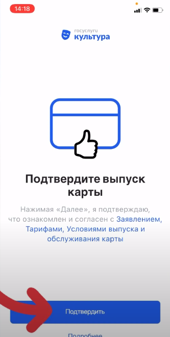 Как оформить Пушкинскую карту для молодежи, чтобы ее получить